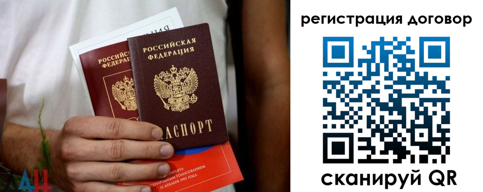 временная регистрация для всех в Саратовской области
