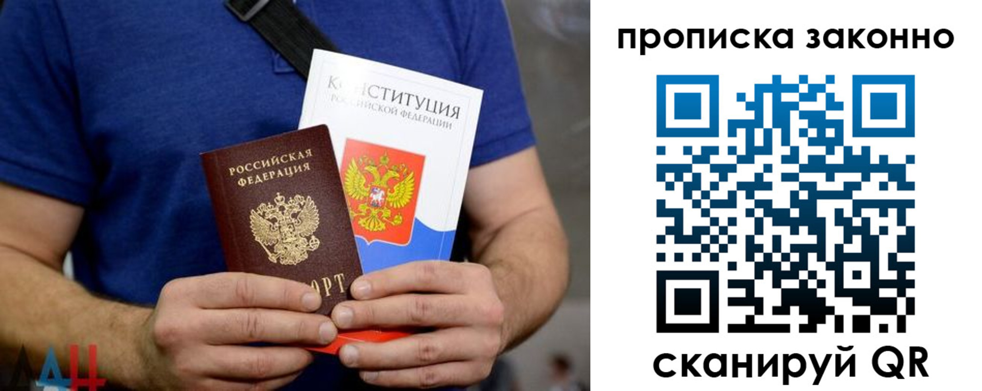 временная прописка в Саратовской области